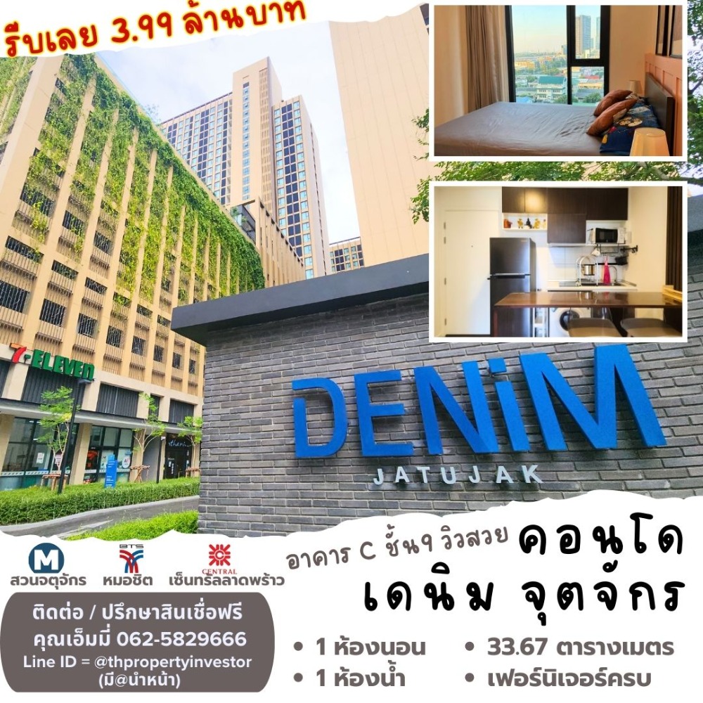 For SaleCondoSapankwai,Jatujak : The Ultimate City Condo! Denim Jatujak is ready for you to own. With a 33.67 sq.m. unit on the 7th floor, offering breathtaking unobstructed views, fully furnished and move-in ready. Located near BTS and MRT stations,