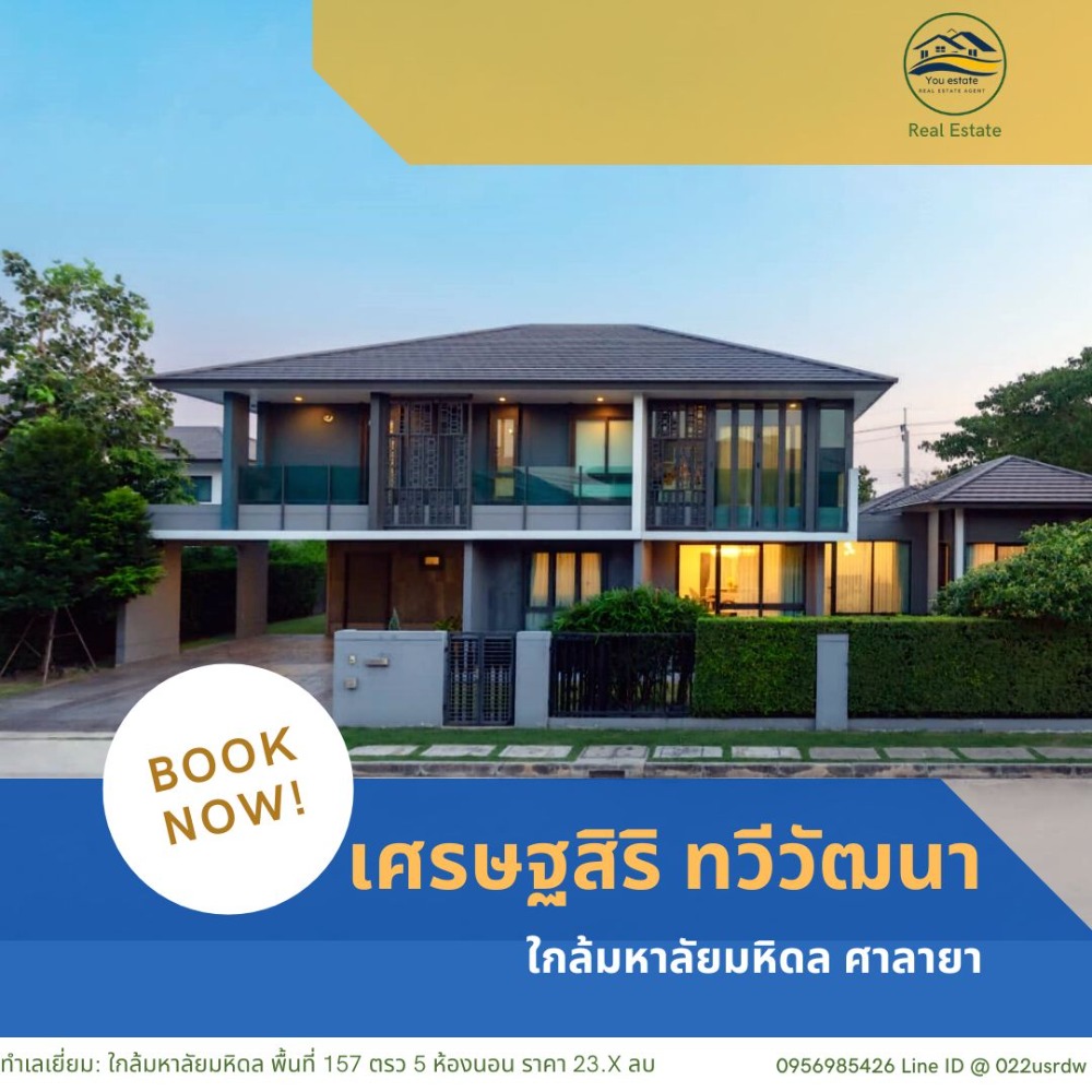 For SaleHousePhutthamonthon, Salaya : Luxury house, Setthasiri Thawi Watthana, near Mahidol University, 157 sq m, 5 bedrooms, 𝑺𝒆𝒕𝒕𝒉𝒂𝒔𝒊𝒓𝒊 𝑻𝒉𝒂𝒘𝒊𝒘𝒂𝒕𝒕𝒉𝒂𝒏𝒂