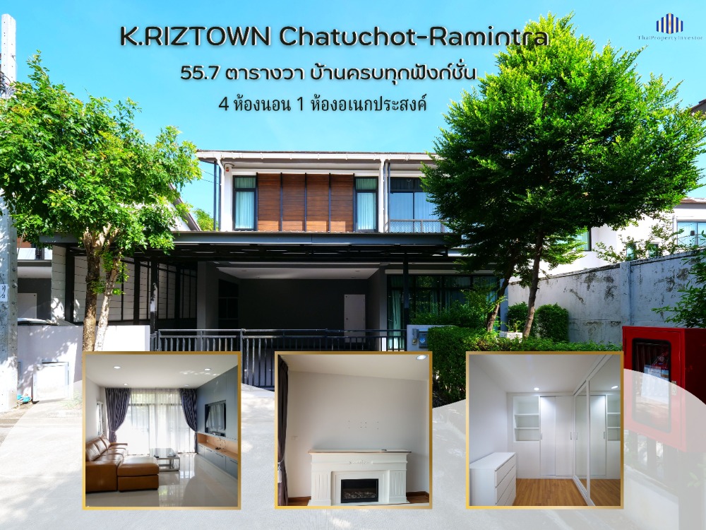 For SaleHouseMin Buri, Romklao : Urgent sale, single house, K-Riztown project, Chatuchak-Ram Intra, 55.8 square wah