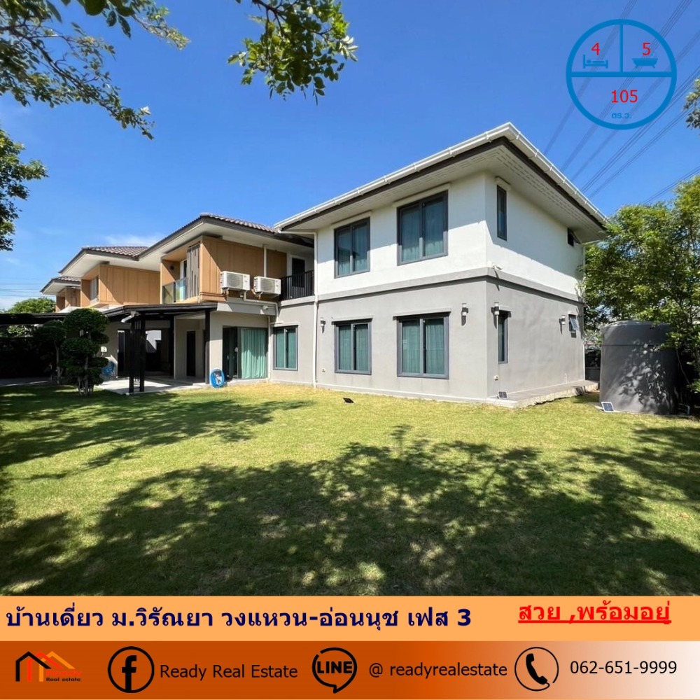 For SaleHouseLadkrabang, Suwannaphum Airport : Single house for sale, 105 sq.w., Wiranya Village, Wongwaen-On Nut, Phase 3, beautiful, ready to move in, free loan arrangement