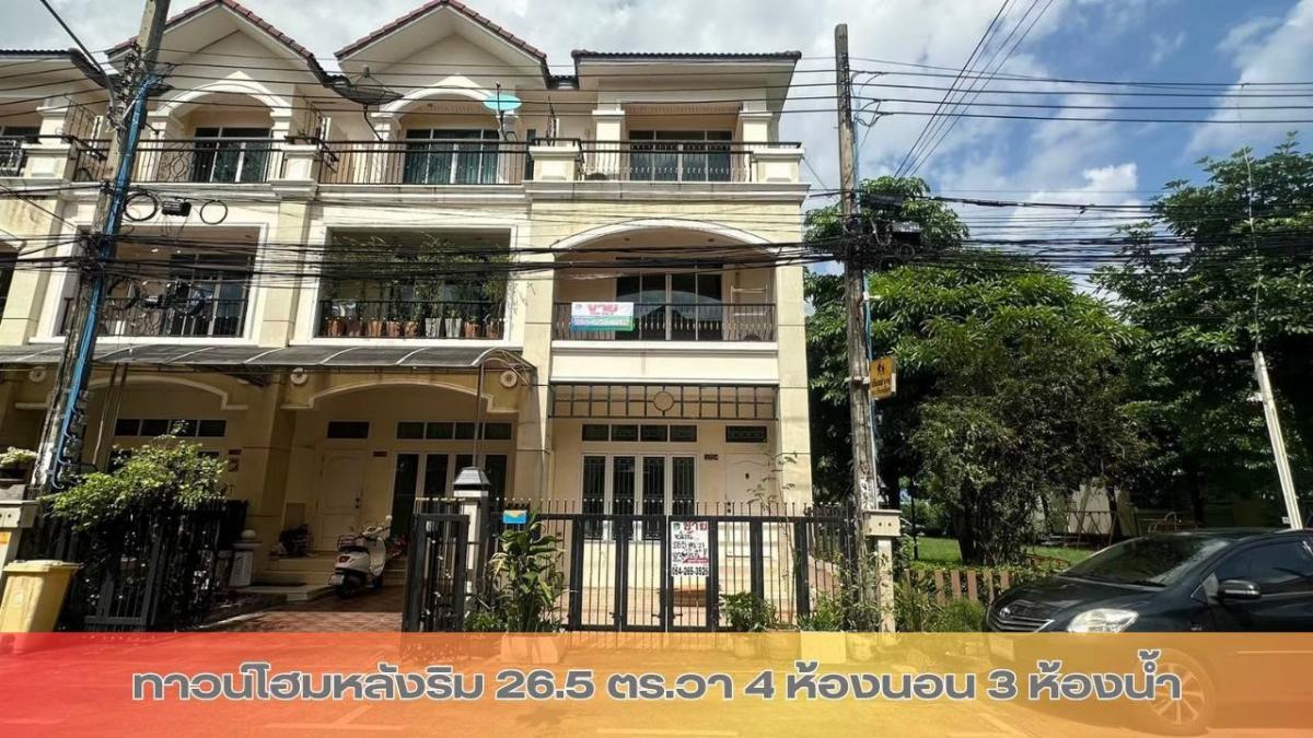 For SaleHouseLadprao101, Happy Land, The Mall Bang Kapi : 🔥Cheapest sale in the project, end townhouse, next to the garden, parking for 2 cars.