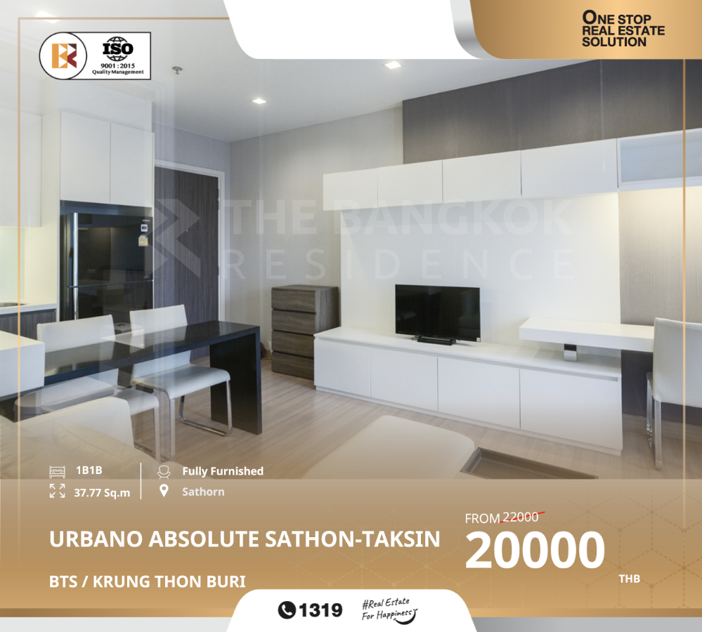 ให้เช่าคอนโดวงเวียนใหญ่ เจริญนคร : ราคาคุ้มค่า Urbano Absolute Sathon-Taksin ใกล้ BTS KRUNG THON BURI