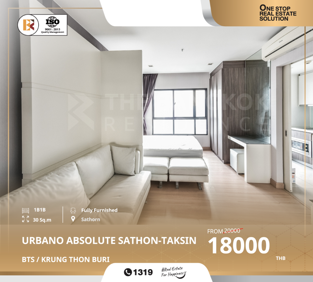 ให้เช่าคอนโดวงเวียนใหญ่ เจริญนคร : ห้องให้เช่า Urbano Absolute Sathon-Taksin ใกล้ BTS KRUNG THON BURI