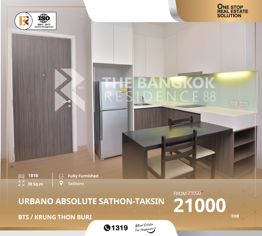 ให้เช่าคอนโดวงเวียนใหญ่ เจริญนคร : ปล่อยเช่า Urbano Absolute Sathon-Taksin ใกล้ BTS KRUNG THON BURI