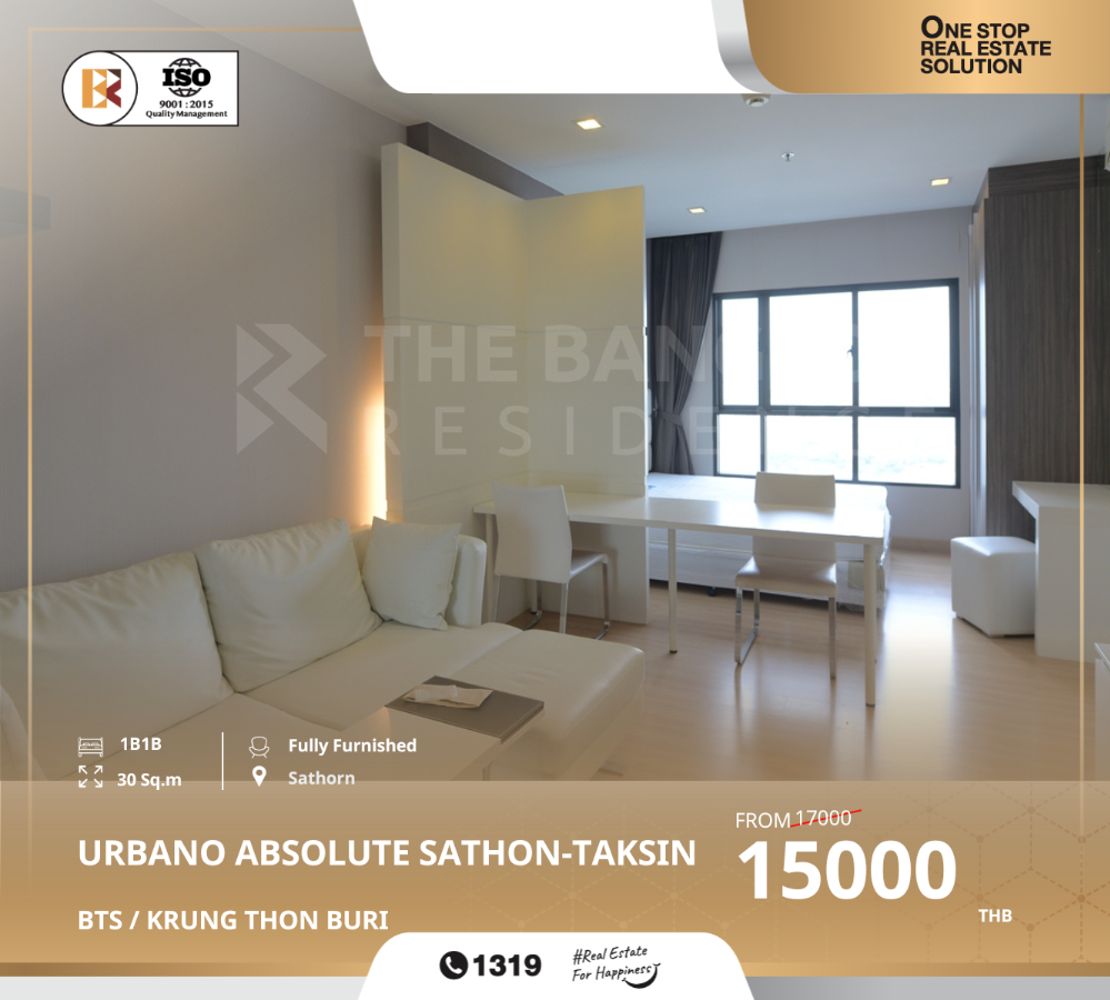 ให้เช่าคอนโดวงเวียนใหญ่ เจริญนคร : ให้เช่า Urbano Absolute Sathon-Taksin ใกล้ BTS KRUNG THON BURI