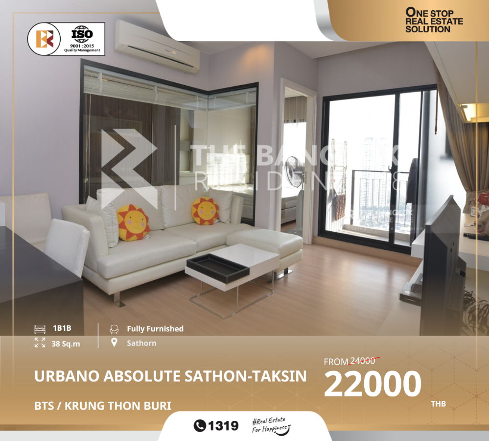 ให้เช่าคอนโดวงเวียนใหญ่ เจริญนคร : ให้เช่าคอโด Urbano Absolute Sathon-Taksin ใกล้ BTS KRUNG THON BURI