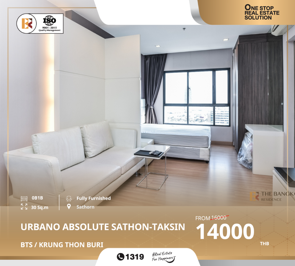 ให้เช่าคอนโดวงเวียนใหญ่ เจริญนคร : ให้เช่า Urbano Absolute Sathon-Taksin ใกล้ BTS KRUNG THON BURI