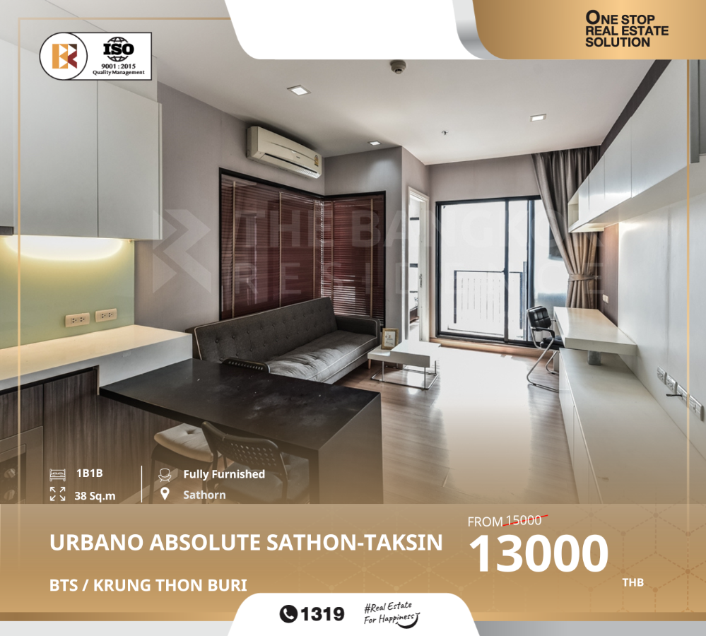 ให้เช่าคอนโดวงเวียนใหญ่ เจริญนคร : ถูกที่สุด Urbano Absolute Sathon-Taksin ใกล้ BTS KRUNG THON BURI