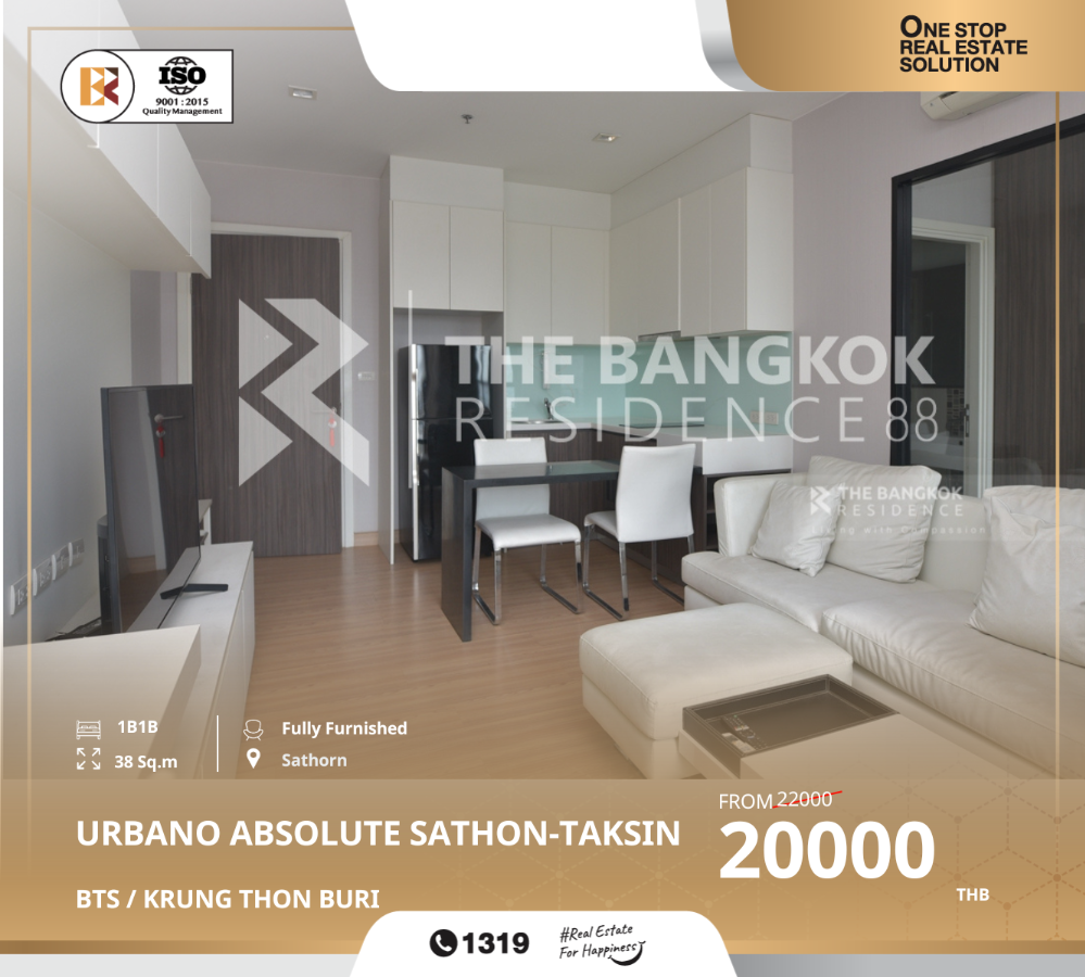 ให้เช่าคอนโดวงเวียนใหญ่ เจริญนคร : ราคาดี Urbano Absolute Sathon-Taksin ใกล้ BTS KRUNG THON BURI