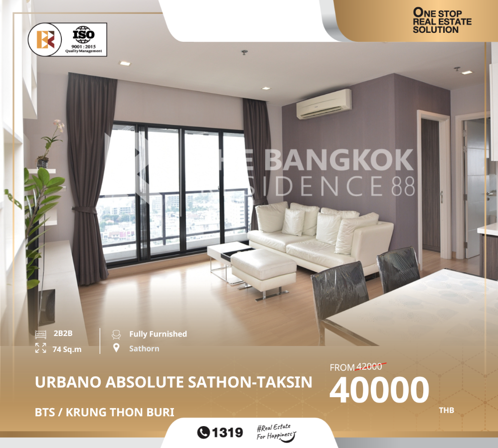 ให้เช่าคอนโดวงเวียนใหญ่ เจริญนคร : ห้องกว้าง Urbano Absolute Sathon-Taksin ใกล้ BTS KRUNG THON BURI