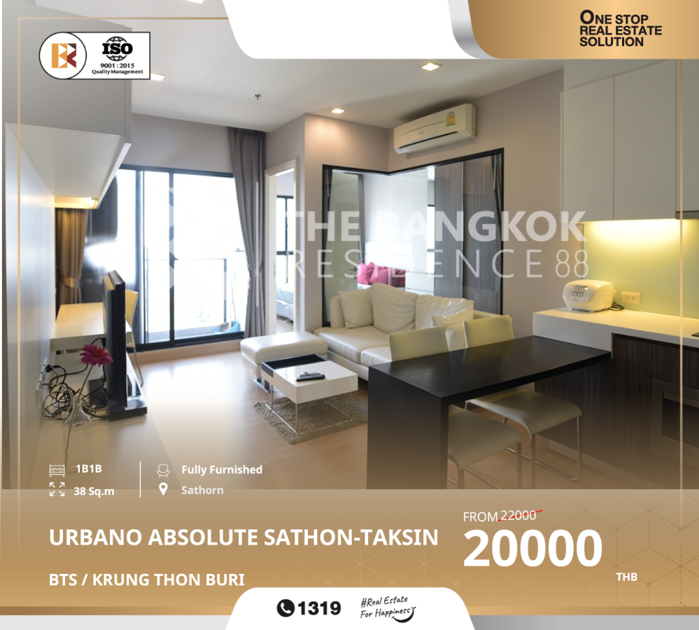 ให้เช่าคอนโดวงเวียนใหญ่ เจริญนคร : สุดคุ้ม Urbano Absolute Sathon-Taksin ใกล้ BTS KRUNG THON BURI