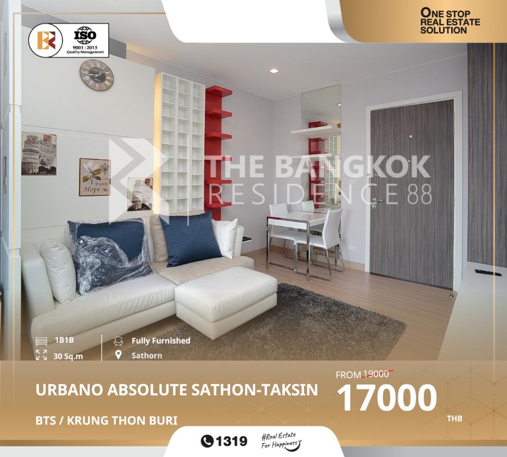 ให้เช่าคอนโดวงเวียนใหญ่ เจริญนคร : ราคาพิเศษ Urbano Absolute Sathon-Taksin ใกล้ BTS KRUNG THON BURI