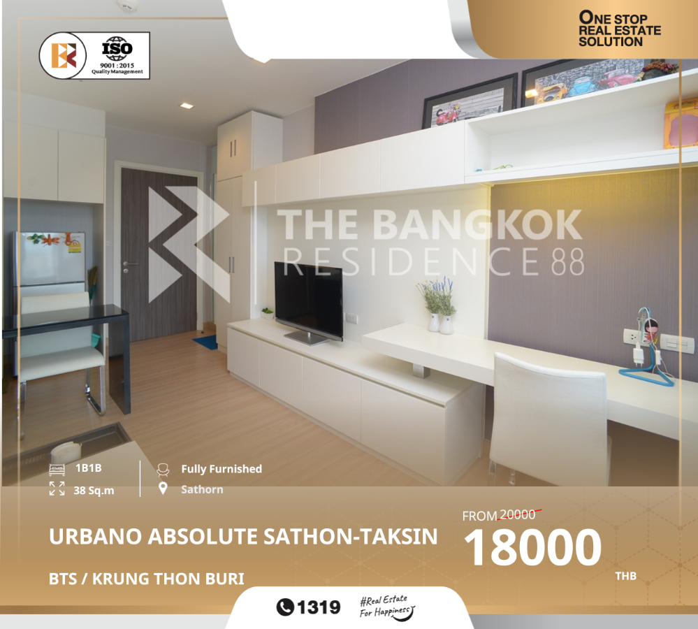 ให้เช่าคอนโดวงเวียนใหญ่ เจริญนคร : ทำเลทอง Urbano Absolute Sathon-Taksin ใกล้ BTS KRUNG THON BURI