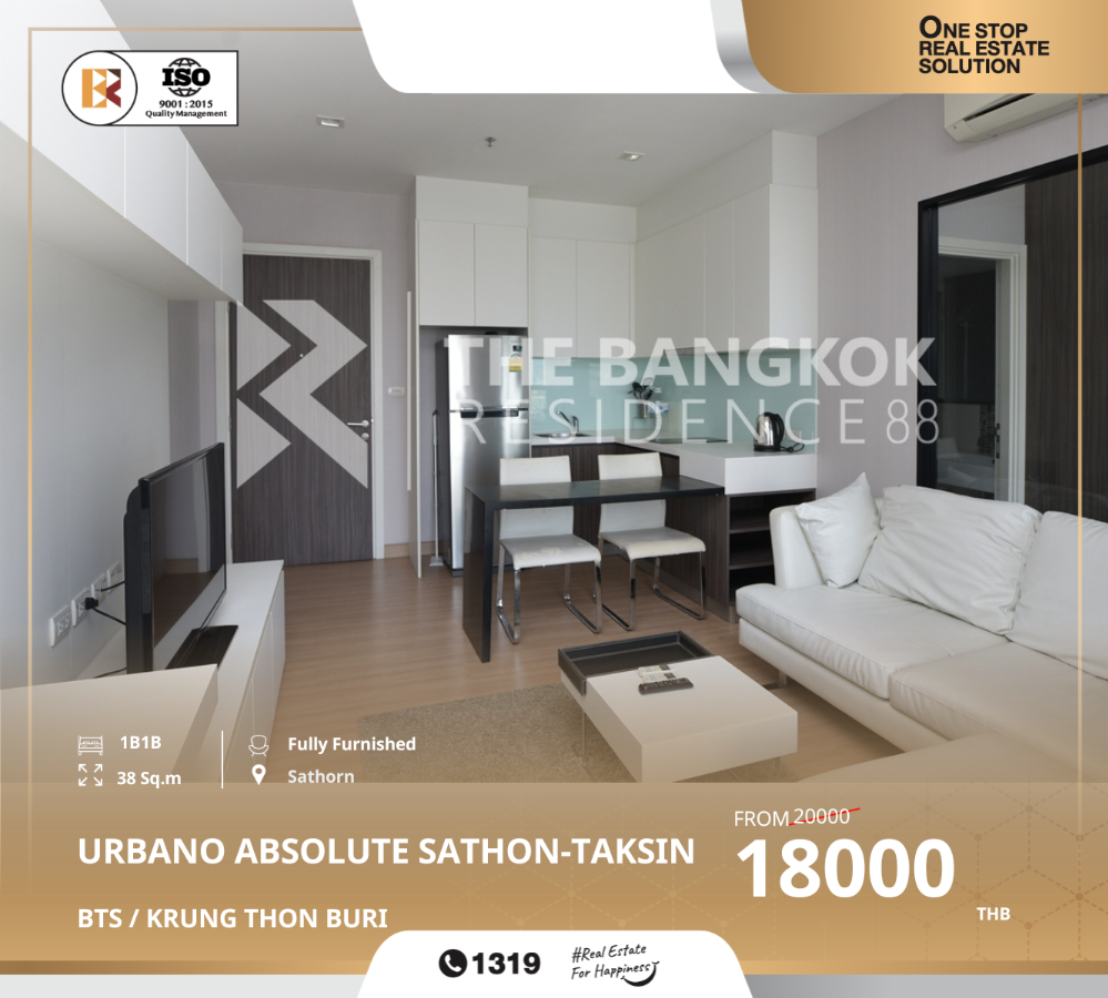 ให้เช่าคอนโดวงเวียนใหญ่ เจริญนคร : เช่าด่วน Urbano Absolute Sathon-Taksin ใกล้ BTS KRUNG THON BURI