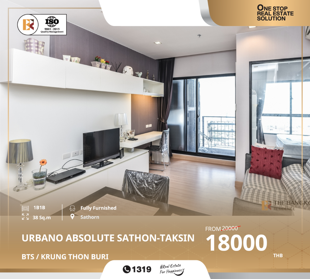 ให้เช่าคอนโดวงเวียนใหญ่ เจริญนคร : เช่าราคาพิเศษ Urbano Absolute Sathon-Taksin ใกล้ BTS KRUNG THON BURI