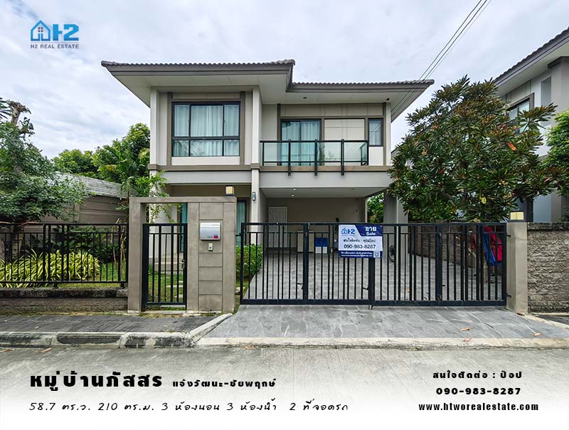 For SaleHouseChaengwatana, Muangthong : Cheap detached house for sale, Phatsar Chaengwattana-Chaiyaphruek (end house)