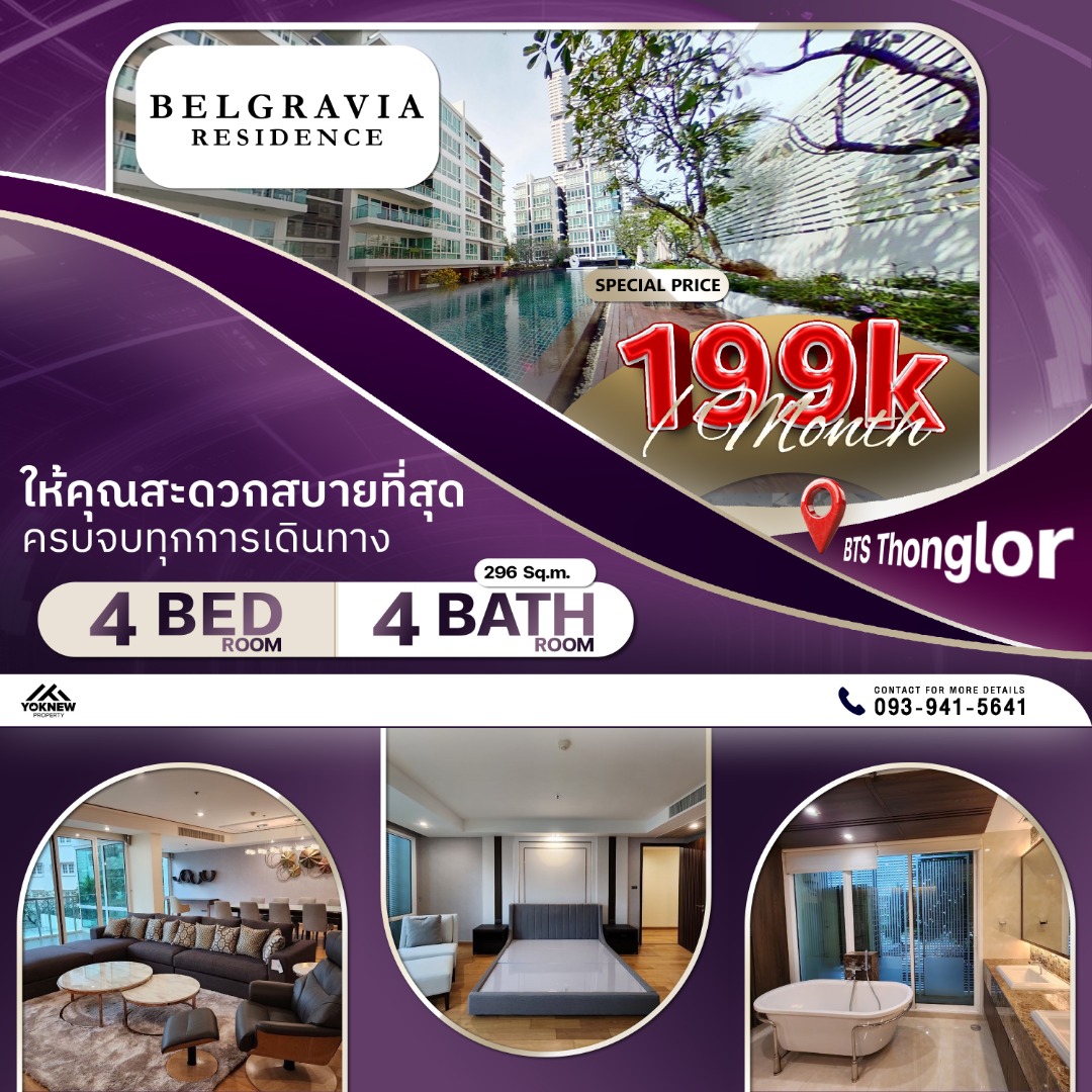 For RentCondoSukhumvit, Asoke, Thonglor : Belgravia Residence Sukhumvit 30/1, luxurious and luxurious, Low Rise condo near BTS Thonglor, with new furniture service to suit your needs!