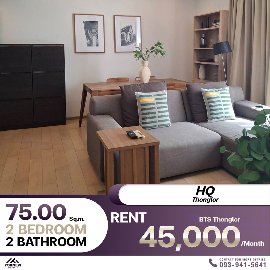 For RentCondoSukhumvit, Asoke, Thonglor : HQ Thonglor Luxury lovers must come! 2 bedrooms, super good price, only 45,000 baht/month, only 200 meters from Thonglor. Hurry and book now!