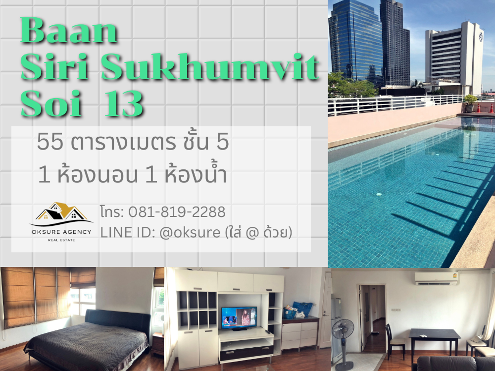 ให้เช่าคอนโดนานา : 💎 ให้เช่า บ้าน สิริ สุขุมวิท 13 ใจกลางเมือง