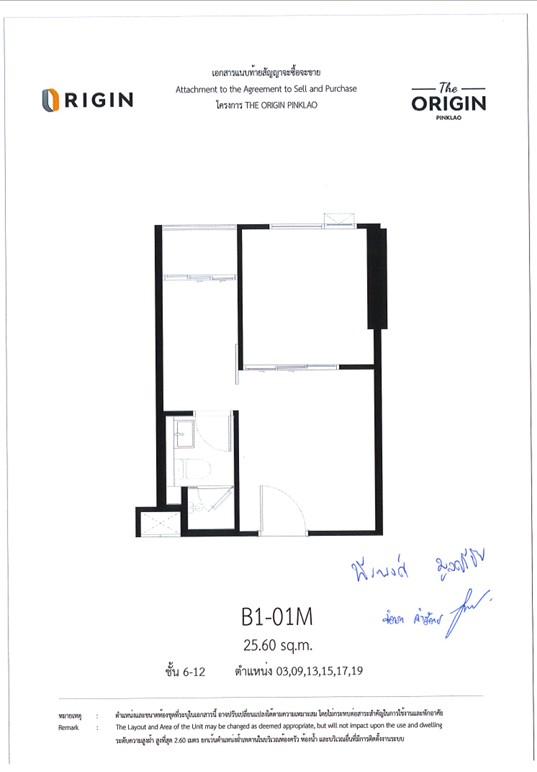 Sale DownCondoPinklao, Charansanitwong : 🌟 Selling down payment for a beautiful condo room, 