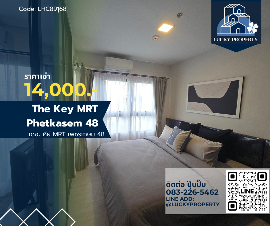 ให้เช่าคอนโดบางแค เพชรเกษม : For Rent🏙️ The Key MRT Phetkasem 48 🛌 1bed 29sq.m.🚝Near MRT เพชรเกษม 48