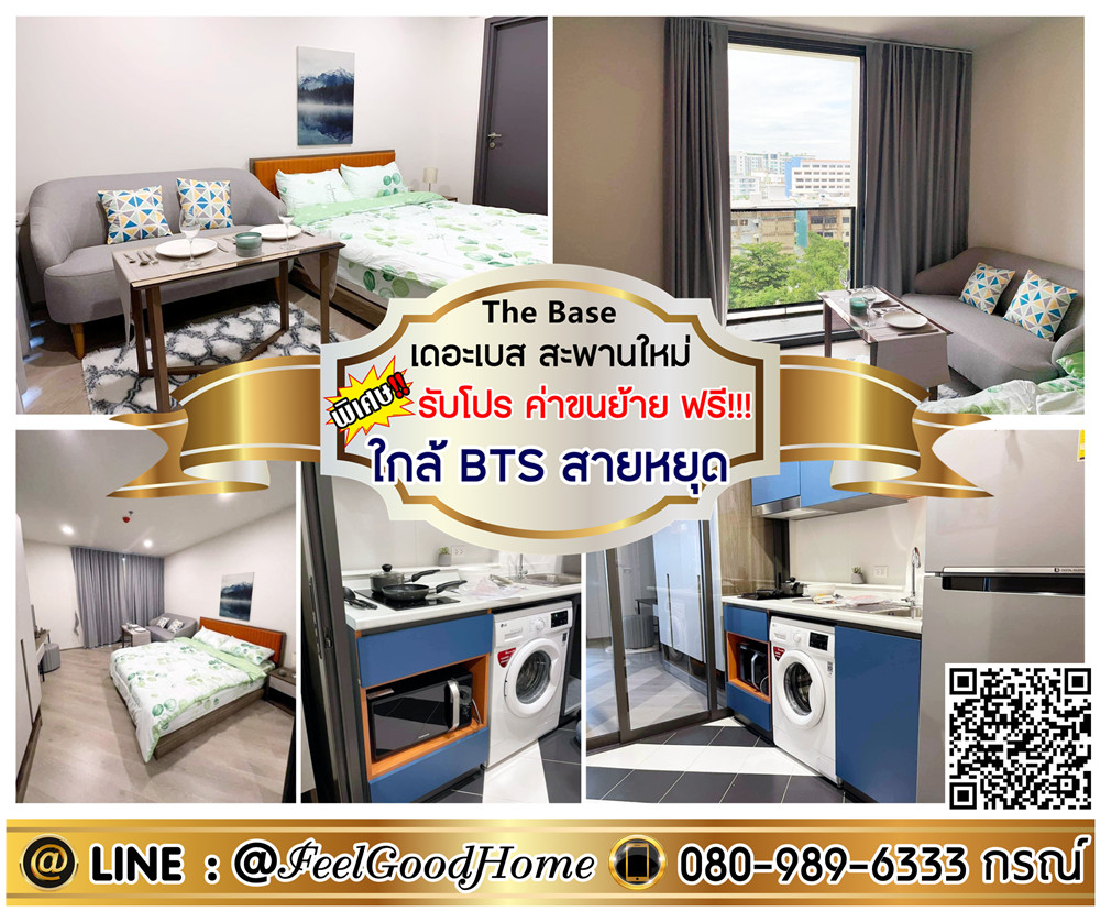 For RentCondoVipawadee, Don Mueang, Lak Si : *** Rent The Base Saphan Mai (near BTS Sai Sai + City View)*Get a special promotion*Line: @feelgoodhome (with @page)