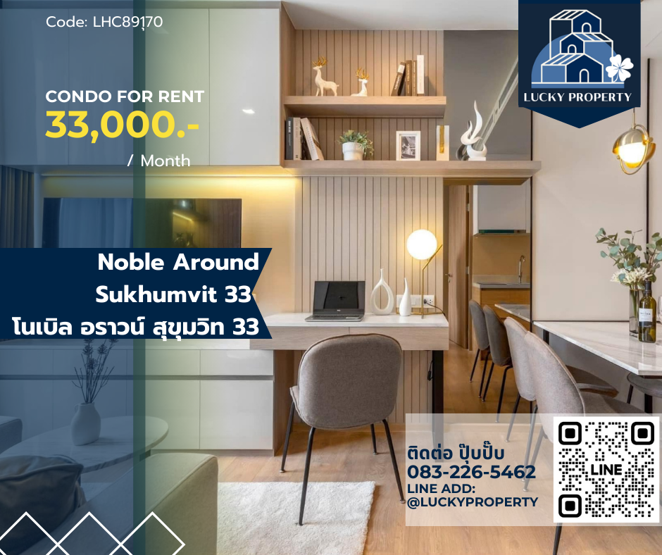 ให้เช่าคอนโดสุขุมวิท อโศก ทองหล่อ : For Rent🏙️Noble Around Sukhumvit 33🛌Fully built-in furnished 1bed 36 sq.m.🚝Near BTS พร้อมพงษ์