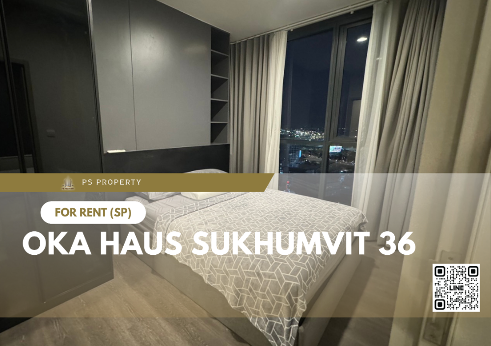 ให้เช่าคอนโดสุขุมวิท อโศก ทองหล่อ : ให้เช่า 🔥 OKA HAUS Sukhumvit 36 🔥 2 ห้องนอน 2 ห้องน้ำ เฟอร์นิเจอร์ และ เครื่องใช้ไฟฟ้าครบ