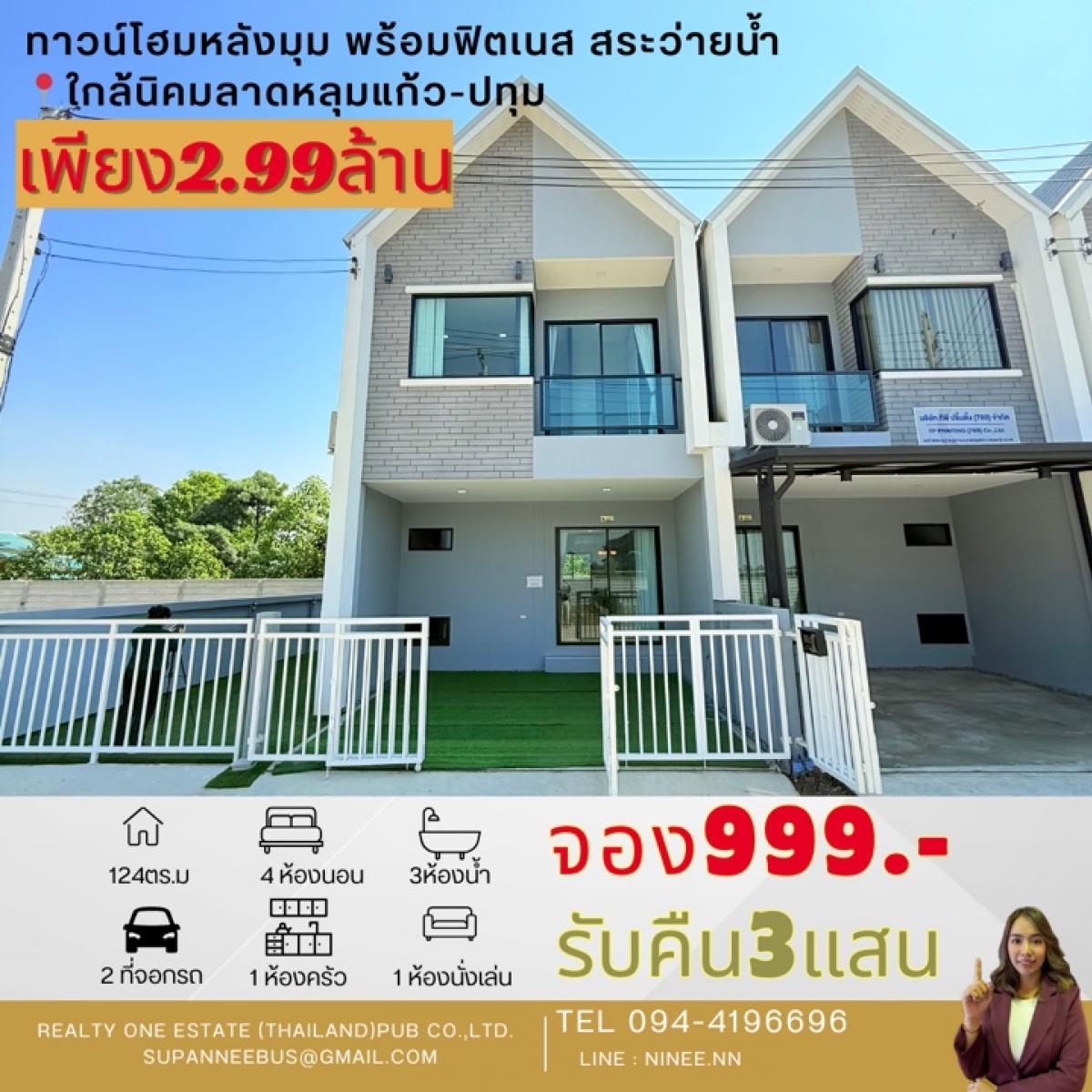 For SaleTownhousePathum Thani,Rangsit, Thammasat : Corner townhouse with twin house function, Nordic style, new project house, best price in Lat Lum Kaew - Pathum Thani, near Lat Lum Kaew Industrial Estate