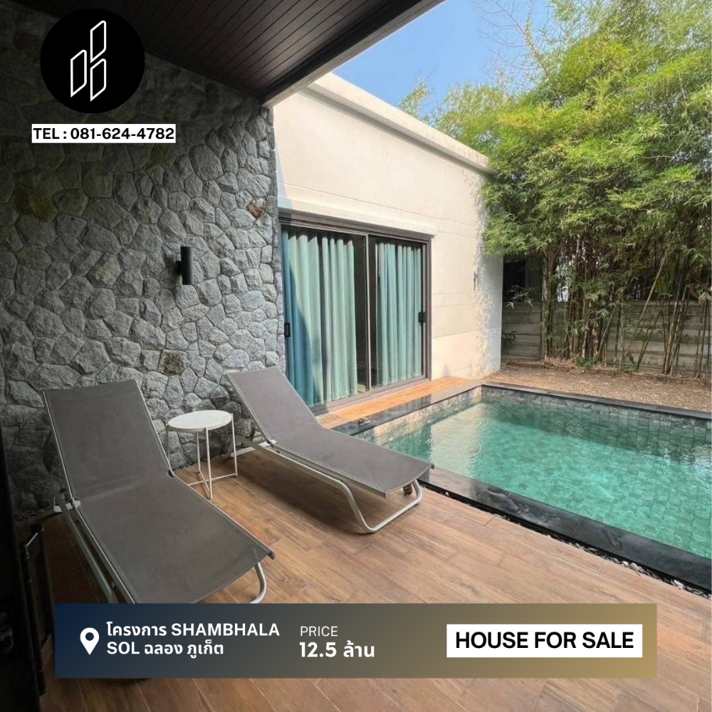 For SaleHousePhuket : Sell Phuket Shambhala Pool Villa Size 2 Bed 2 Bath 70sq.w Dbh-2-S109