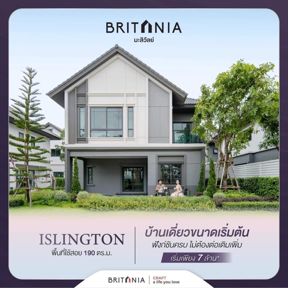 For SaleHouseKhon Kaen : Single house, Khon Kaen house, English style house, house near the airport