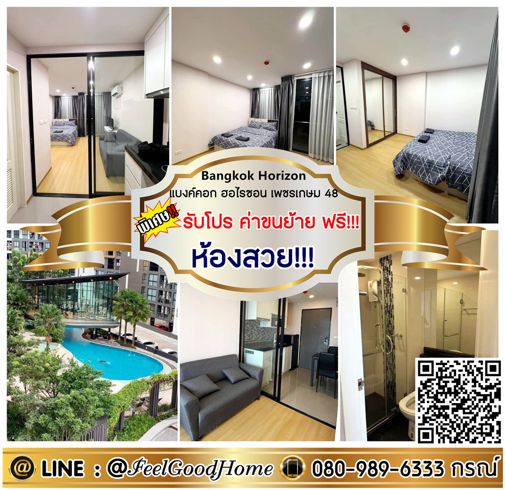 For RentCondoBang kae, Phetkasem : ***For rent: Bangkok Horizon Lite @ Phetkasem 48 Station (beautiful room!!! + near MRT) *Get a special promotion* LINE: @Feelgoodhome (with @ in front)