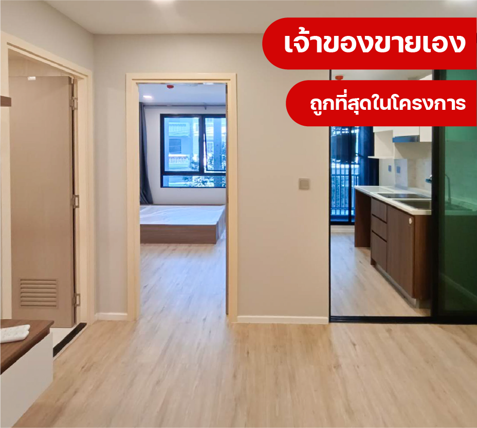 For SaleCondoChokchai 4, Ladprao 71, Ladprao 48, : Owner sells himself 📍Request to sell Condo Atmoz Ladprao 71, very good value, only 2.19 million, suitable for buying to live in yourself or investing to rent out, good location near Central Eastville