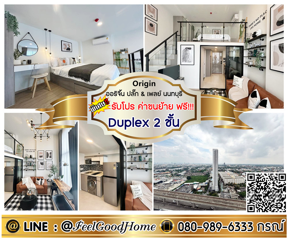 For RentCondoRattanathibet, Sanambinna : ***For rent: Origin Plug & Play Nonthaburi Station (2-storey Duplex, beautiful and luxurious!!!) *Get a special promotion* LINE: @Feelgoodhome (with @ in front)