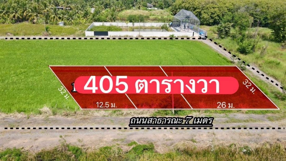 For SaleLandPathum Thani,Rangsit, Thammasat : 🟢 Land for Sale: Soi Boonpaisan 2, Klong 9, Nong Suea, Pathum Thani 🟢