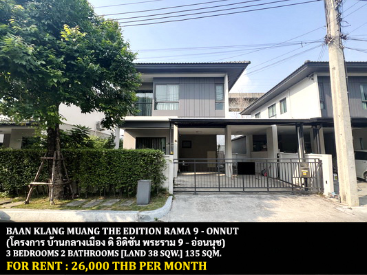 For RentHouseLadkrabang, Suwannaphum Airport : FOR RENT BAAN KLANG MUANG THE EDITION RAMA 9 - ONNUT / 3 bedrooms 2 bathrooms / 38 Sqw. 135 Sqm. **26,000** CLOSE TO AIRPORTLINK BANTUBCHANG