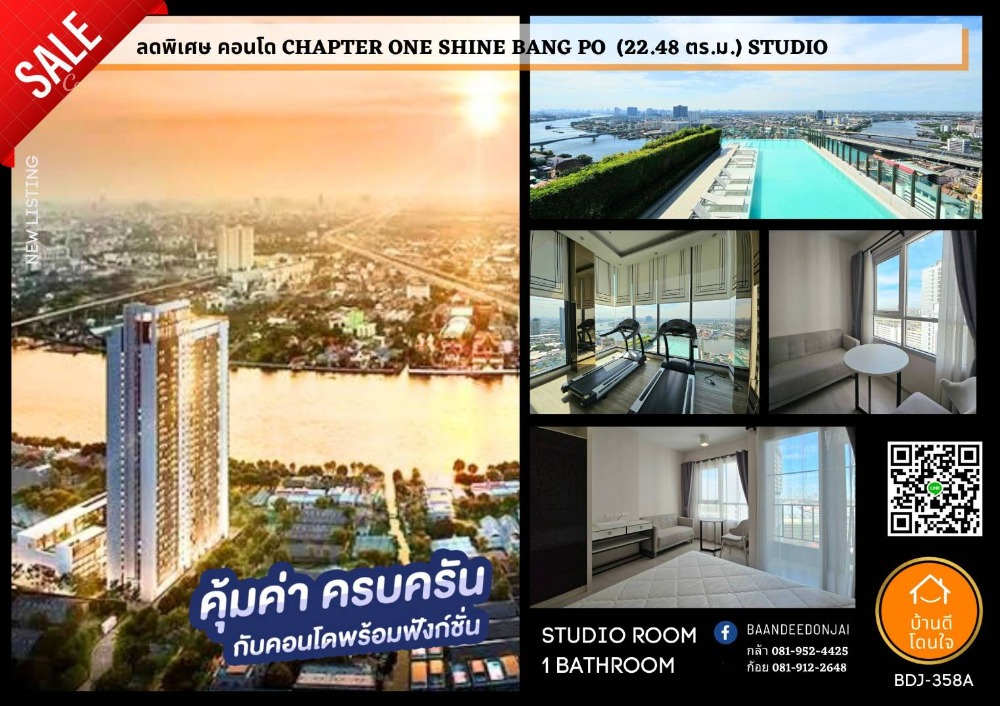 For SaleCondoBang Sue, Wong Sawang, Tao Pun : Special discount price Condo CHAPTER ONE SHINE Bang Pho (22.48 sq m.) Studio near MRT Bang Pho