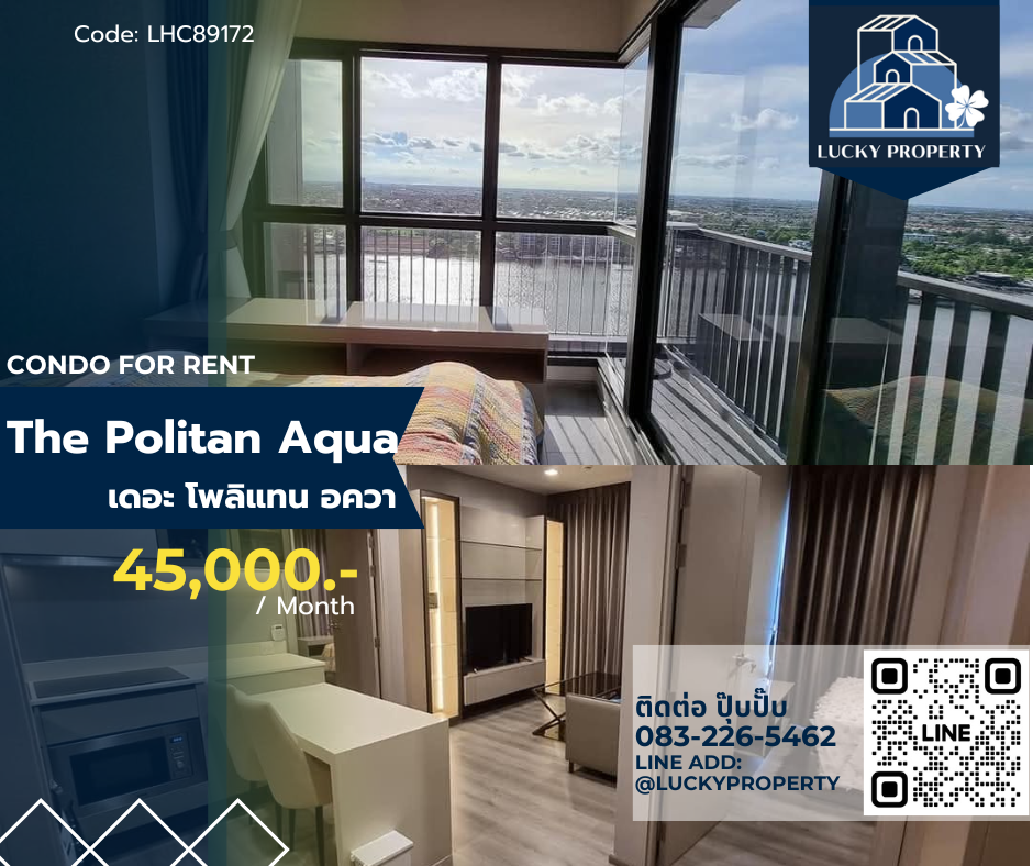 ให้เช่าคอนโดรัตนาธิเบศร์ สนามบินน้ำ พระนั่งเกล้า : For Rent🏙️The Politan Aqua I เดอะ โพลิแทน อควา🛌2bed 60sq.m.🚝Near MRT สะพานพระนั่งเกล้า