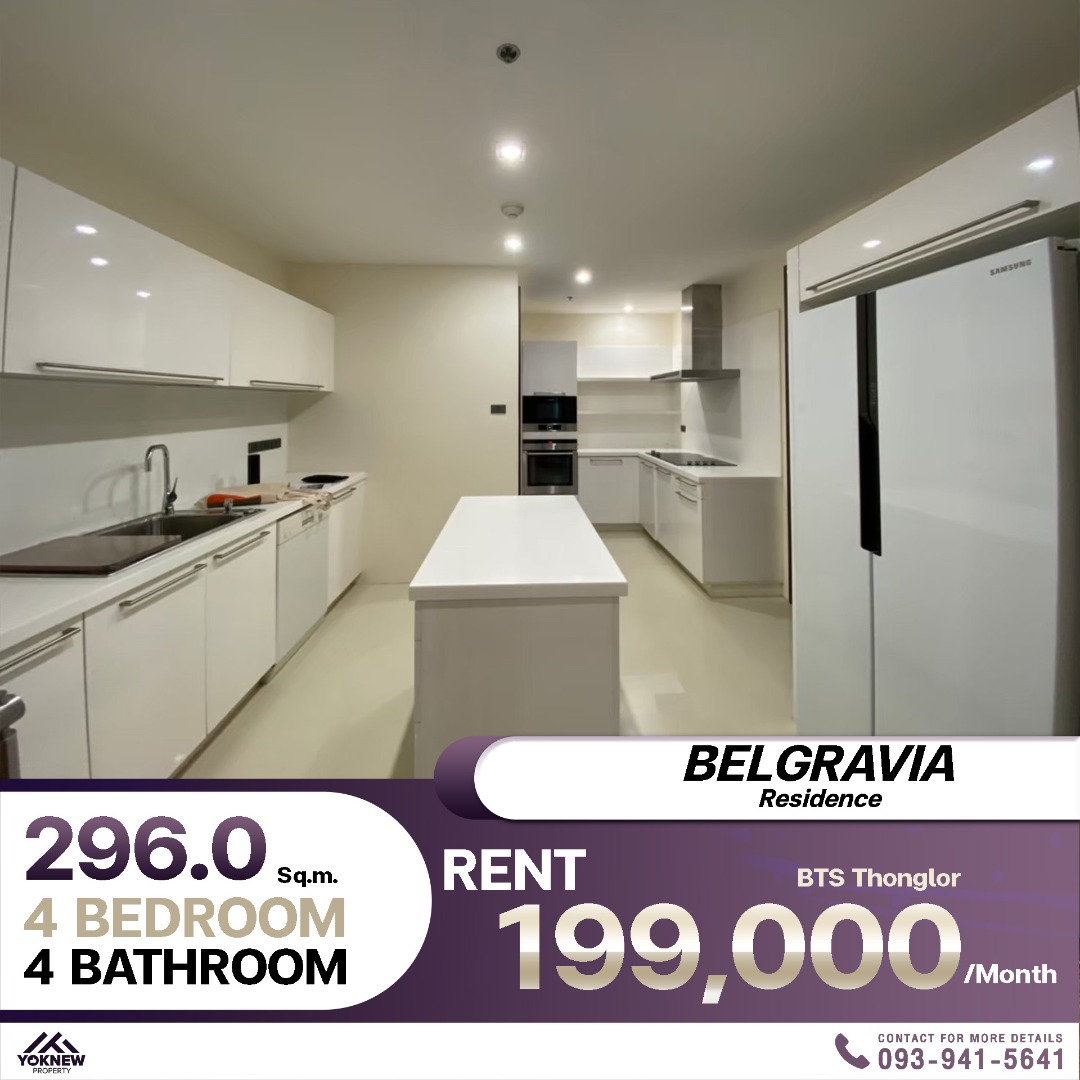 ให้เช่าคอนโดสุขุมวิท อโศก ทองหล่อ : Belgravia Residence Sukhumvit 30/1 ความหรูที่จับต้องได้ 4 ห้องนอน 4 ห้องน้ำ พร้อมห้องแม่บ้าน ตกแต่งหรูหรือจัดเฟอร์ใหม่ให้ตามใจคุณ