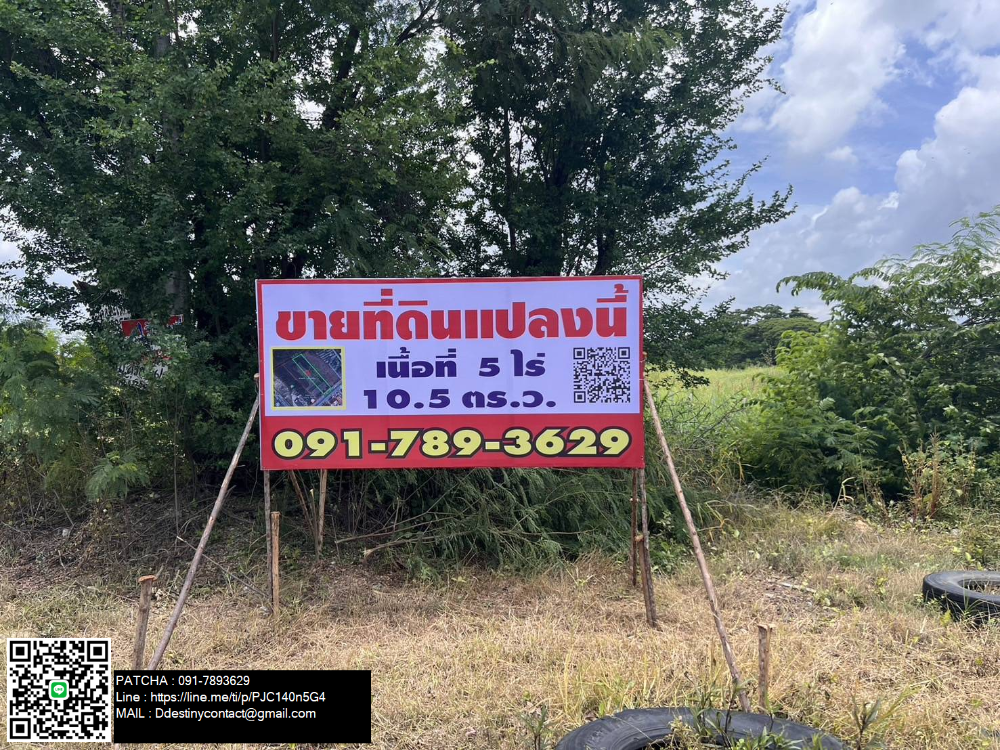 For SaleLandLadkrabang, Suwannaphum Airport : Land for sale in Lat Krabang, next to Chalong Krung Road, near community, convenient transportation