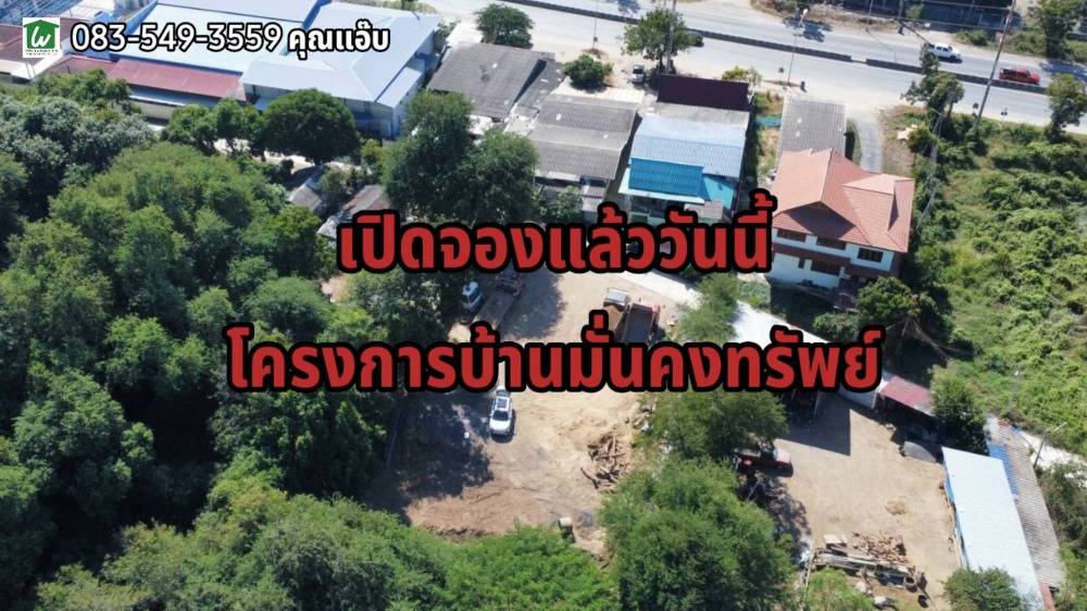 ขายบ้านอ่างทอง : ขายบ้านเดี่ยว บ้านใหม่ ต.เอกราช อ.ป่าโมก จ.อ่างทอง