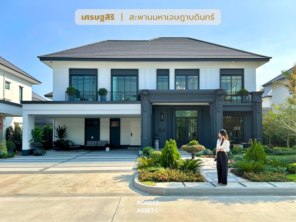 ขายบ้าน : ✴️เศรษฐสิริ สะพานมหาเจษฎาบดินทร์ ติดถนน ราชพฤกษ์ - นนทบุรี1 ใกล้เซ็นทรัลเวสต์วิลล์ และ รร.นานาชาติ RIS เดินทางเพียง 10 นาทีถึงบางซื่อ