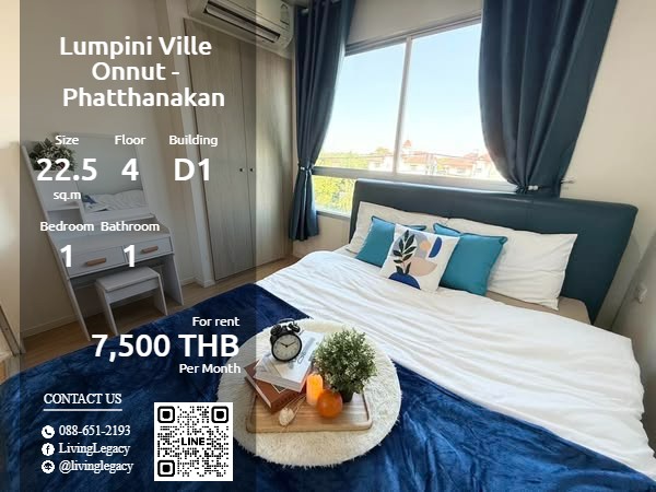 ให้เช่าคอนโดพัฒนาการ ศรีนครินทร์ : SOTKAU ให้เช่าคอนโด Lumpini Ville Onnut - Phatthanakan 22.54 ตร.ม. ชั้น 4 ตึก D1 line id : @livinglegacy