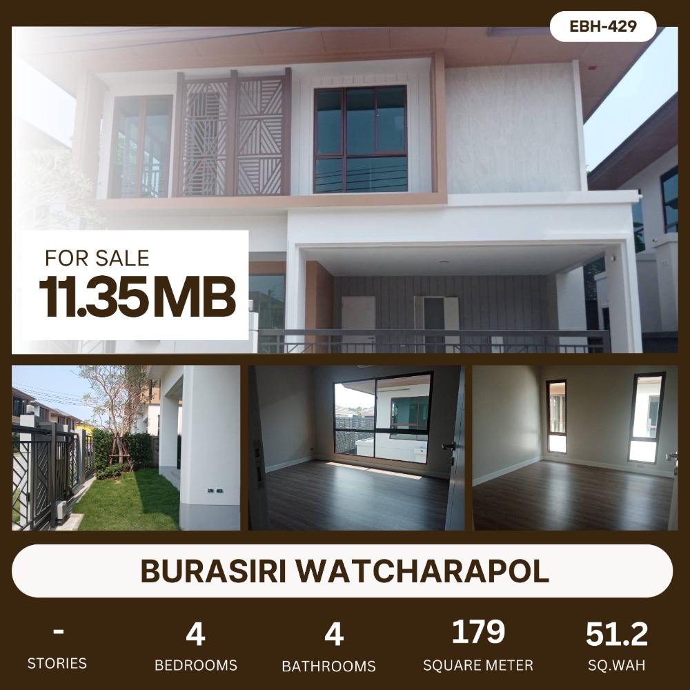 ขายบ้านนวมินทร์ รามอินทรา : Burasiri Watcharapol 4 Bed 4 Baht