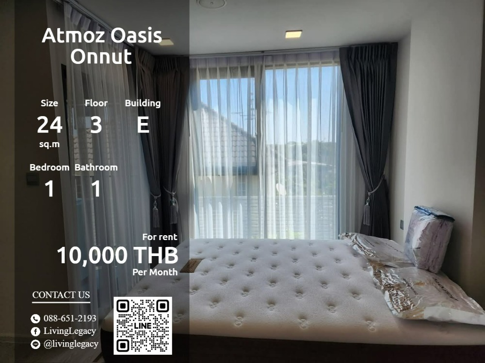 ให้เช่าคอนโดอ่อนนุช อุดมสุข : SOU7C5 ให้เช่าคอนโด Atmoz Oasis Onnut 24 ตร.ม. ชั้น 3 ตึก E line id : @livinglegacy