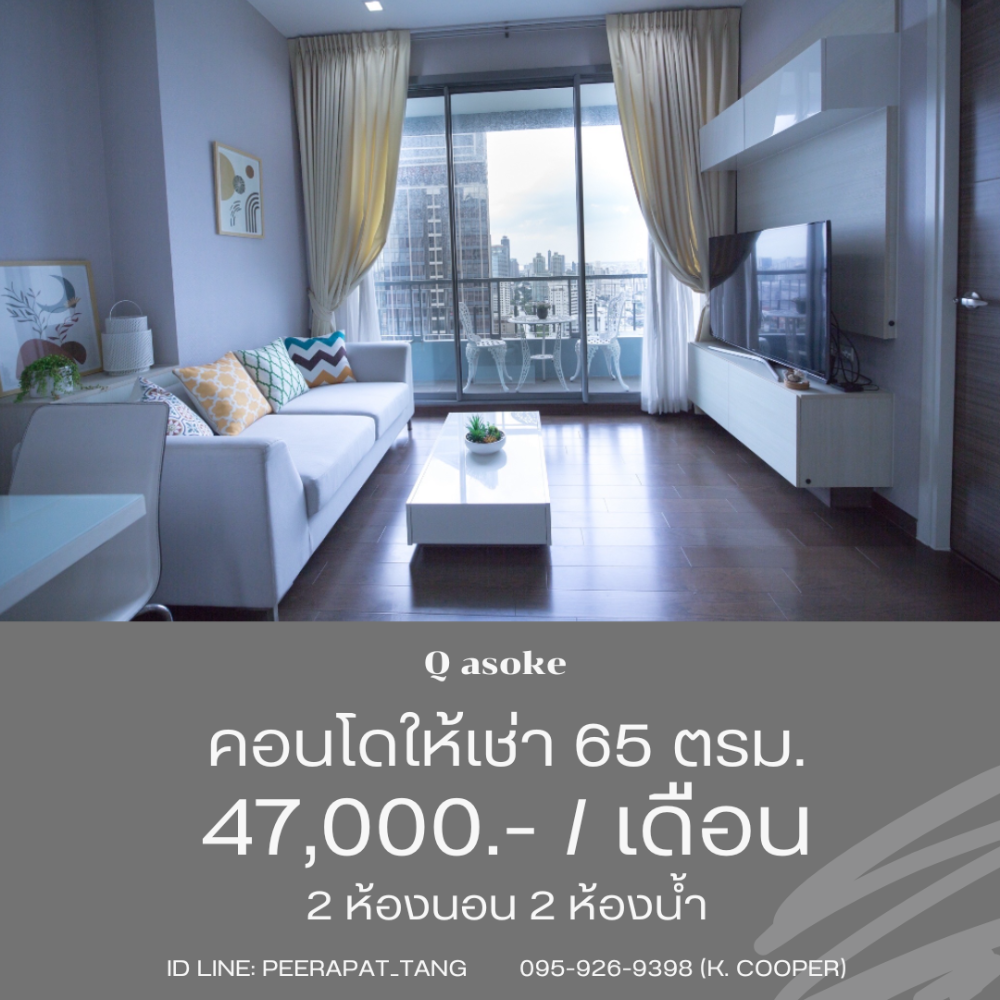 For RentCondoRama9, Petchburi, RCA : ✨ Large room, beautifully decorated, amazing price, ready to move in ✨Q Asoke 2 bedrooms | 2 bathrooms, rent only 42,000 baht/month 📞 Interested, contact K. Cooper 086-746-8882