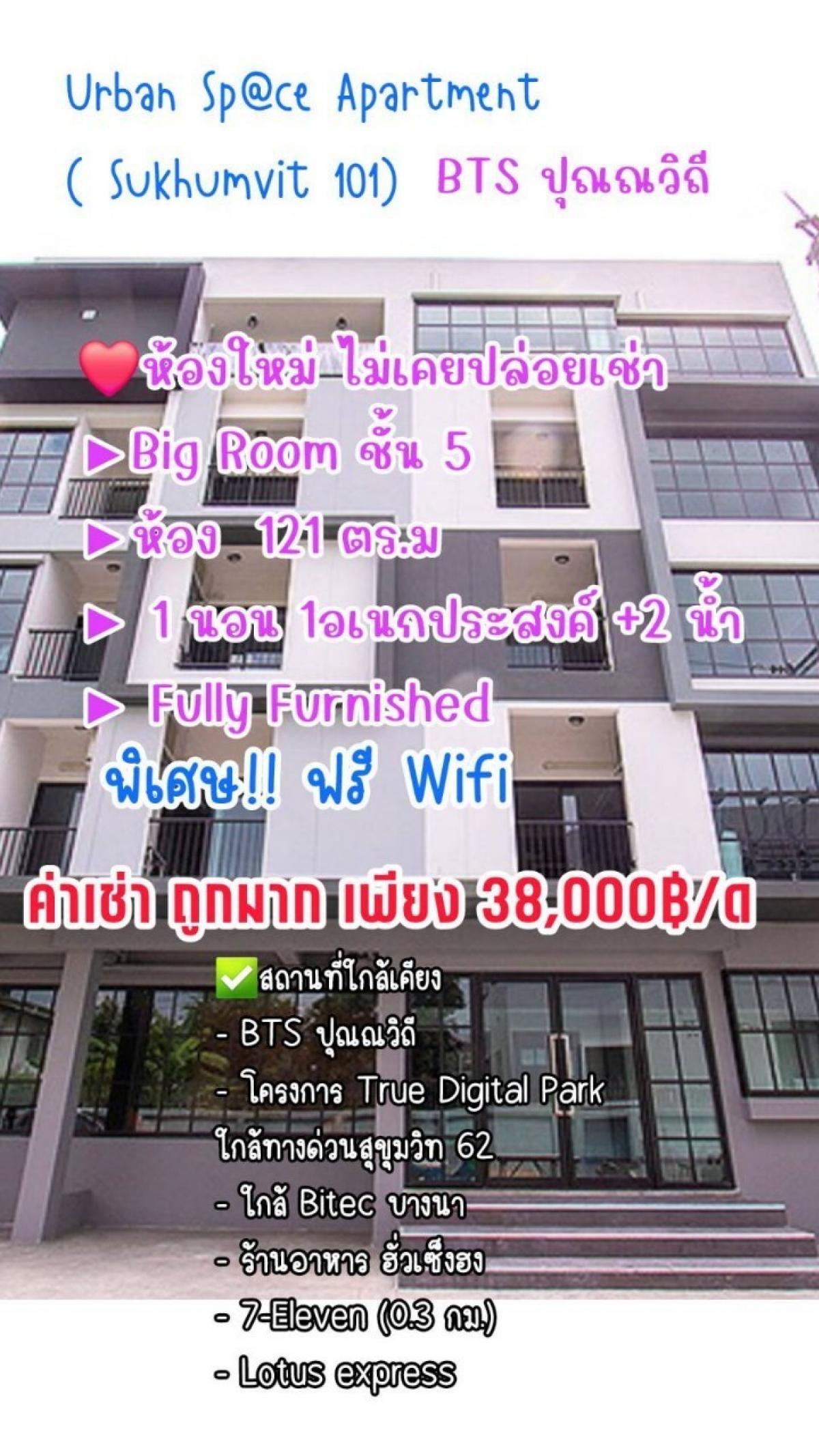 For RentCondoOnnut, Udomsuk : Urban Space, pet-friendly condo, Sukhumvit 101, next to BTS Punnawithi, large room 121 sq m, rent only 40,000฿