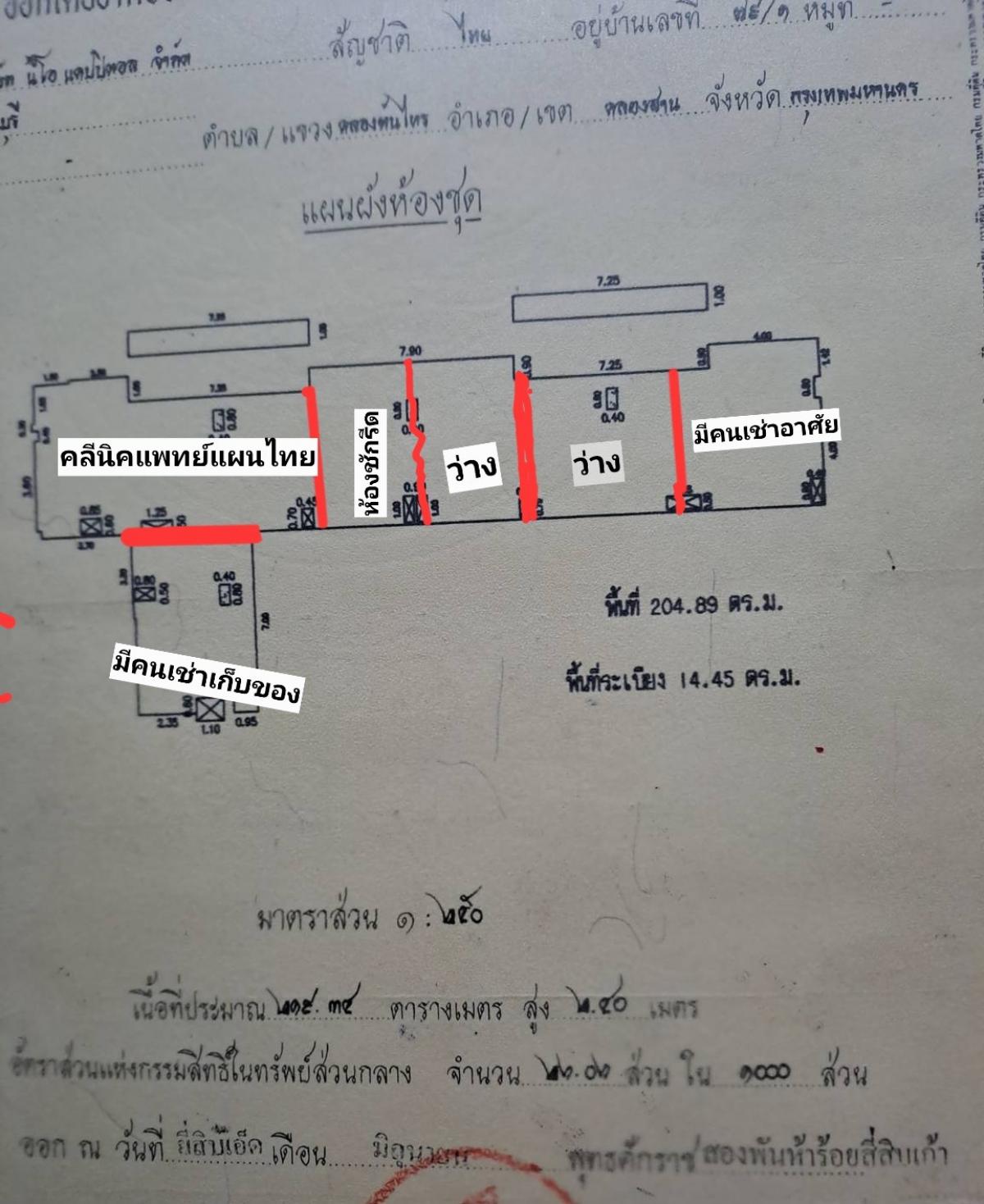 ให้เช่าคอนโดวงเวียนใหญ่ เจริญนคร : ให้เช่า เดอะ มาสเตอร์ สาทร เอ็กเซ็คคลูทีฟ