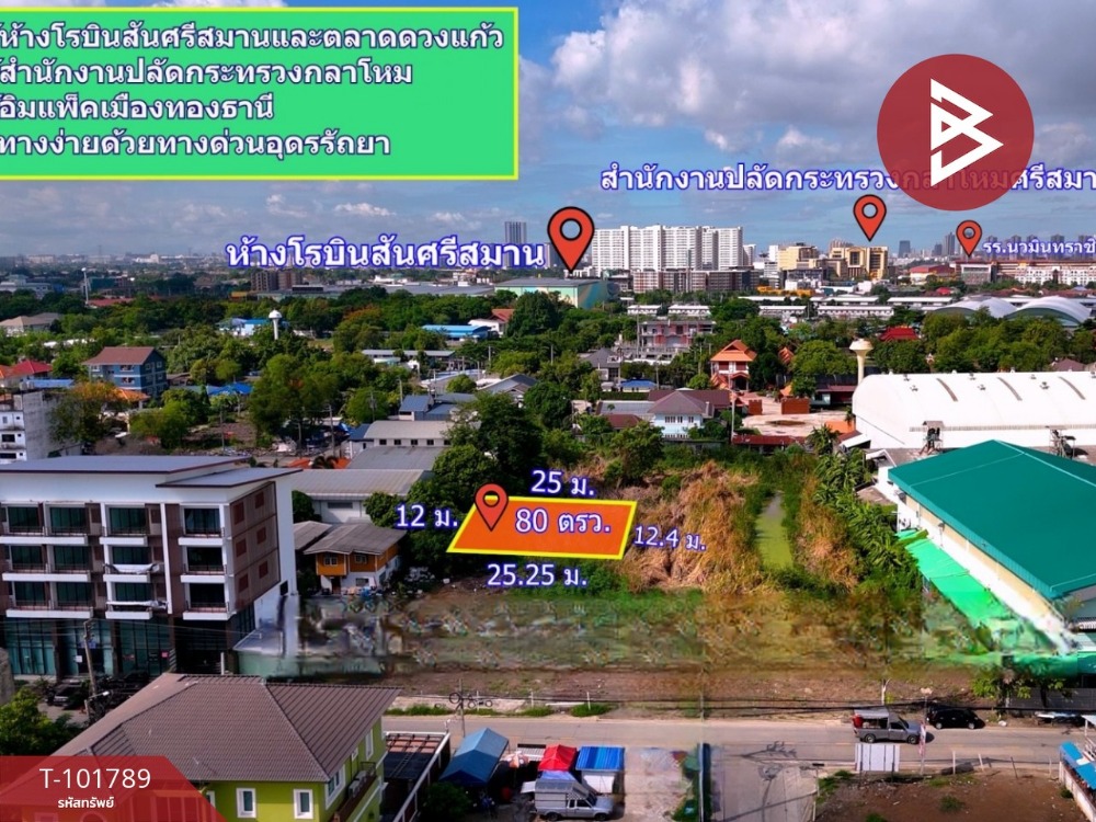 For SaleLandNonthaburi, Bang Yai, Bangbuathong : Land for sale, Soi Phra Mae Mahakarun 6, area 80 sq m, Pak Kret, Nonthaburi