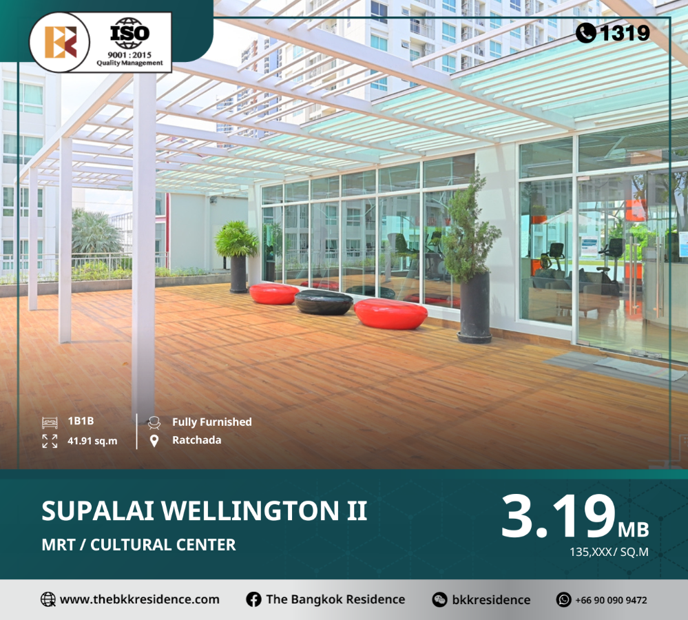 ขายคอนโดพระราม 9 เพชรบุรีตัดใหม่ RCA : ราคาพิเศษ! Supalai Wellington II ใกล้ MRT ศูนย์วัฒนธรรมฯ